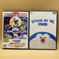 영화 도라에몽 DVD 2개 월면 탐사기/STAND BY ME 도라에몽
