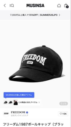 freedom フリーダム　韓国　トレーニング　キャップ　黒　ブラック