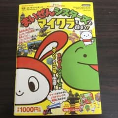 まいぜんシスターズとマイクラを遊ぼう!のサムネイル