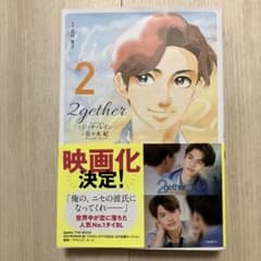 2gether 2のサムネイル