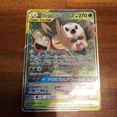 ポケモンカードゲーム モクロー&アローラナッシーGXのサムネイル