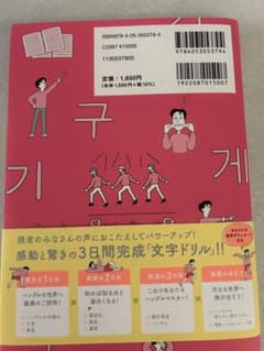 目からウロコのハングル練習帳 改訂版のサムネイル