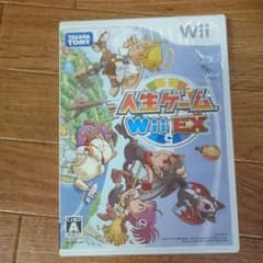 人生ゲームexのサムネイル