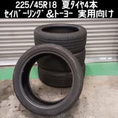 【バリ溝】225/45R18 夏タイヤ4本 セイバーリング＆TOYO バリ溝】225/45R18 夏タイヤ4本 セイバーリング＆TOYO - メルカリ