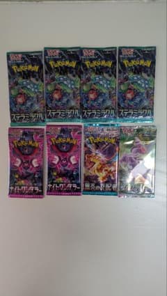 ポケモンカードゲーム 未開封パック 8パックセット - メルカリ
