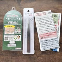 ネイルエイド 巻き爪矯正 8mm ピンセット 装着手順と使用説明書付き