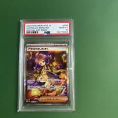 PSA10】アセロラのいたずら SAR - メルカリ