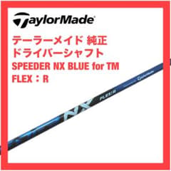 テーラーメイド 純正 スピーダー NX BLUE for TM Qi10 35 - メルカリ