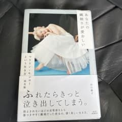 あなたの繊細さが愛おしいのサムネイル