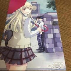 山田君と7人の魔女 ポストカードのサムネイル