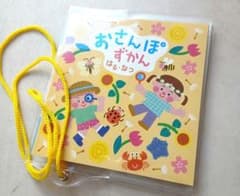 新品】おさんぽずかん はる・なつ 子供用ミニ図鑑 チャイルドブック