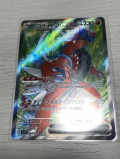 ポケモンカード　コライドンex SRのサムネイル