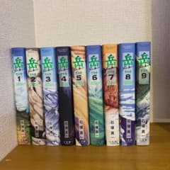 完全版 岳 1〜9のサムネイル