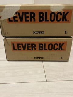 ☆カズ様専用☆ キトーレバーブロック1tのサムネイル