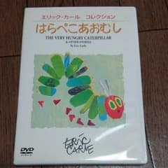 はらぺこあおむしDVDのサムネイル