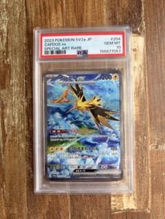 サンダーex SAR PSA10 プロフ確認 - メルカリ