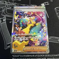 【メルカリ便】カナリィ SARのサムネイル