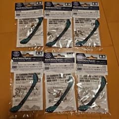 ミニ四駆 HG カーボンフロントステー　弓カーボンのサムネイル