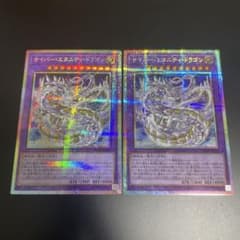 サイバー・エタニティ・ドラゴン プリシク2枚セット 遊戯王OCG - メルカリ