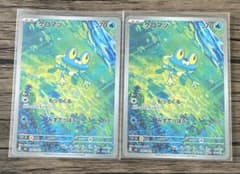 ケロマツ2枚のサムネイル