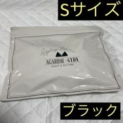AGARISM GYDA 【新品未開封】 Sサイズのサムネイル