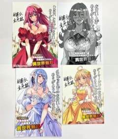 ドローイング 最強漫画家はお絵描きスキルで異世界無双する！15巻 特典