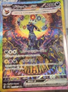 ブラッキーex SAR テラスタルフェスのサムネイル