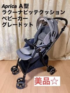 アップリカ　Aprica ベビーカー　ラクーナビッテクッション　Ａ型のサムネイル