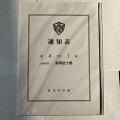 제광 중학교 통지표 아카시 정주로 쿠로코의 농구
