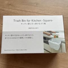 ダイソー キッチンゴミ箱のサムネイル