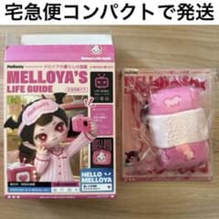 Mellojoy メロジョイ メロイアの暮らしの図鑑 タオルロールのサムネイル