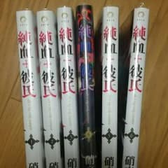 純血+彼氏1~6のサムネイル
