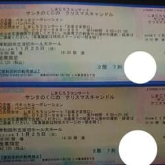 しまじろう コンサート 大阪岸和田 11/25のサムネイル