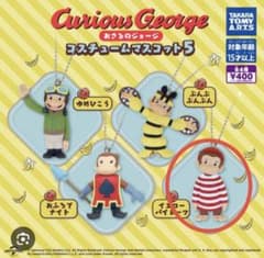 おさるのジョージ コスチュームマスコット5 イエローパイレーツのサムネイル
