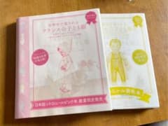 メル様専用　シトロニールのサムネイル