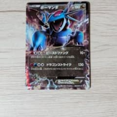 ボーマンダEX：コロコロイチバン！9月号付録 PROMO XYシリーズプロモー… ボーマンダEX：コロコロイチバン！9月号付録 PROMO XYシリーズプロモー