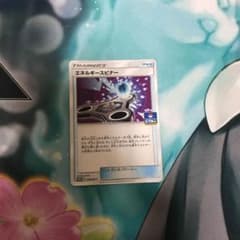 エネルギースピナー1枚のサムネイル