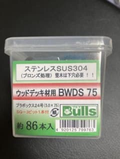 ウッドデッキ材用BWDS 75のサムネイル