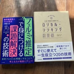 コンサル　ビジネス本　3冊セットのサムネイル