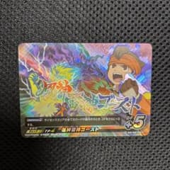 イナズマイレブンイレブンプレカオリオンの刻印編第一弾のサムネイル