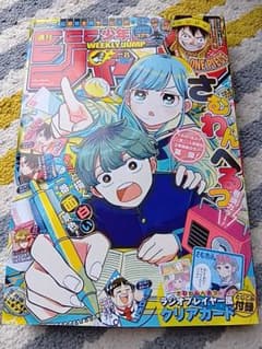 週刊少年ジャンプ 2026年8号 - メルカリ