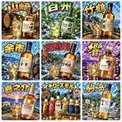 日本のウイスキー　Japanese whisky ビックリマンチョコ風ステッカーのサムネイル