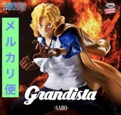 ワンピース Grandista-SABO- サボ