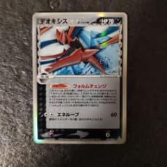 デオキシス δ デルタ種★ 拡張パック ホロンの幻影 037/052