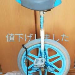 ブリジストン　　一輪車　ブルーのサムネイル