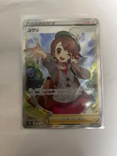 ポケモンカード ユウリ SRのサムネイル