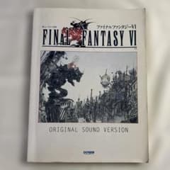 【楽譜】ピアノ楽譜 ファイナルファンタジーVIのサムネイル