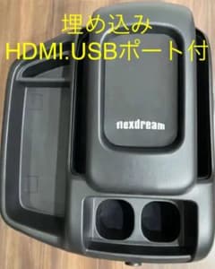 センターコンソール　ハイエース　ワイドGL