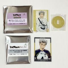 하이큐!! 木兎光太郎 정리 판매 2점 세트