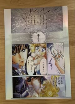 美少女戦士セーラームーン カフェ オリジナルオーロラ クリアファイルのサムネイル